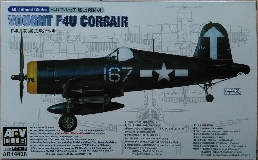 F4u-1/1a/1c/1d (2 Kits Per Box)