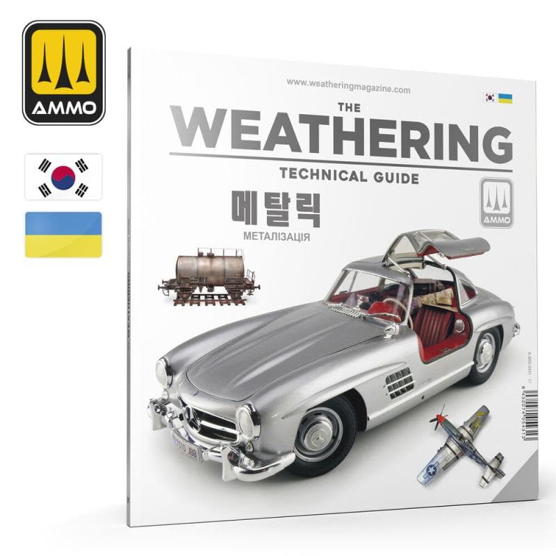 The Weathering Technical Guide 01 - Metallized (Korean, Ukrainian)