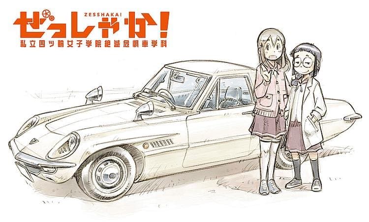 Mazda Cosmo Sport L10b, Zessyaka!