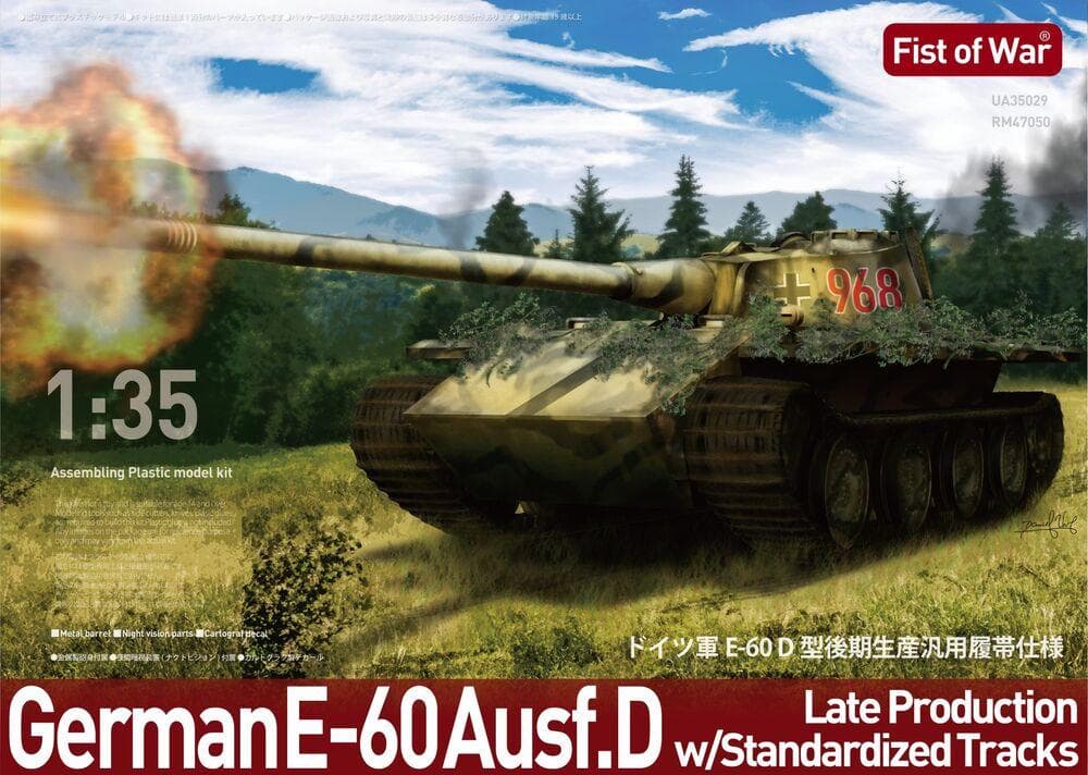 Fist Of War - German E60 Ausf.D Late Type 12.8cm