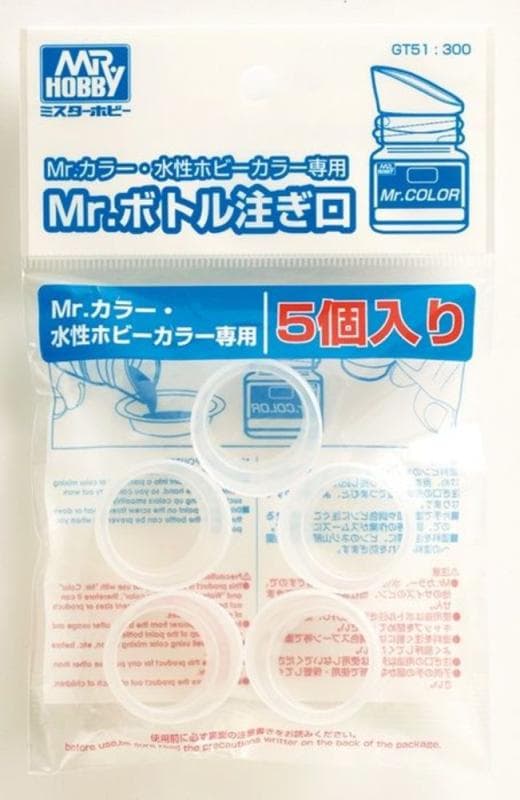 Spout For Mr. Color / Aqueous Hobby Color