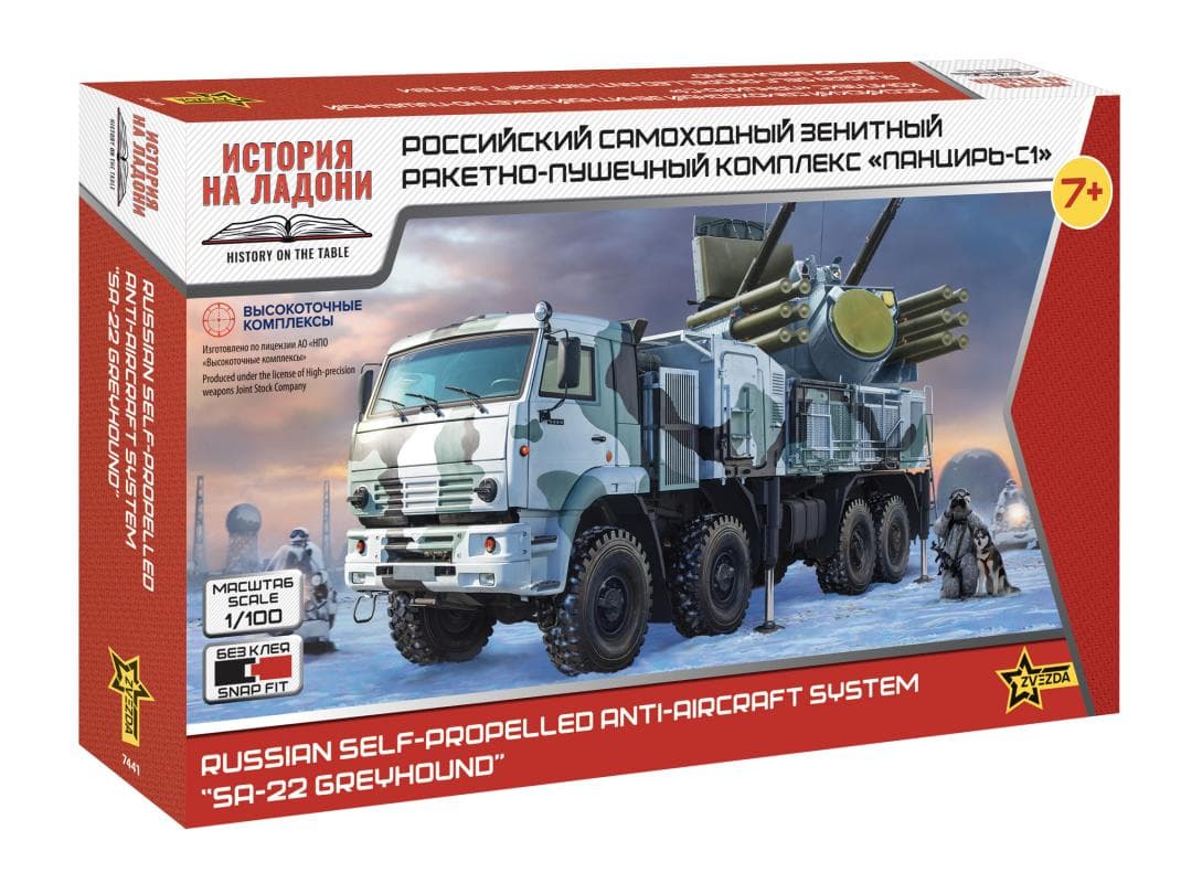 Sa-22 Greyhound