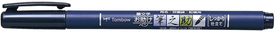 Tombow Kalligraphie-Stift Fudenosuke, Härtegrad 1, Schwarz