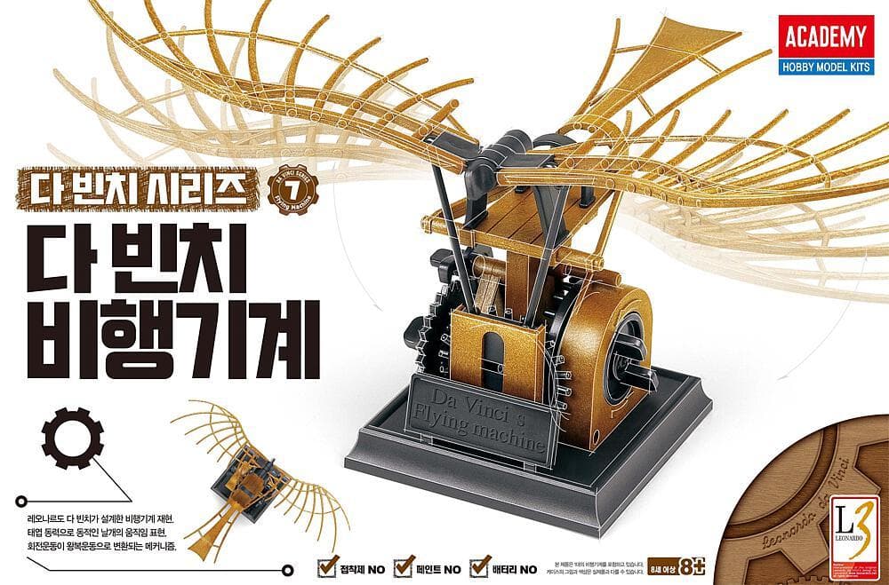 Da Vinci Flying Machine