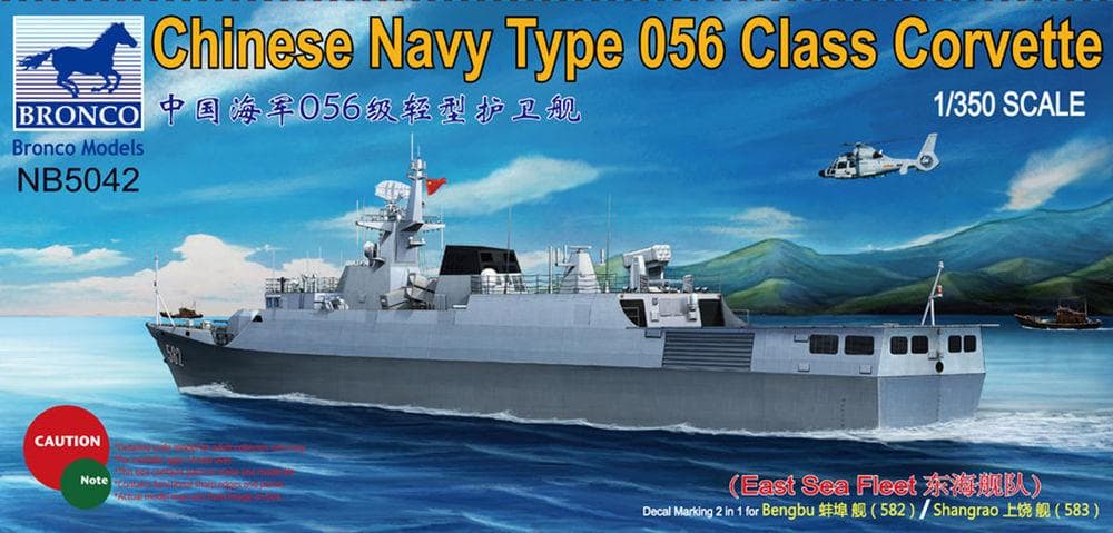 Chinese Navy Type 056 Class Corvette(582 /583)Bengbu/Shangrao(East Sea Fleet