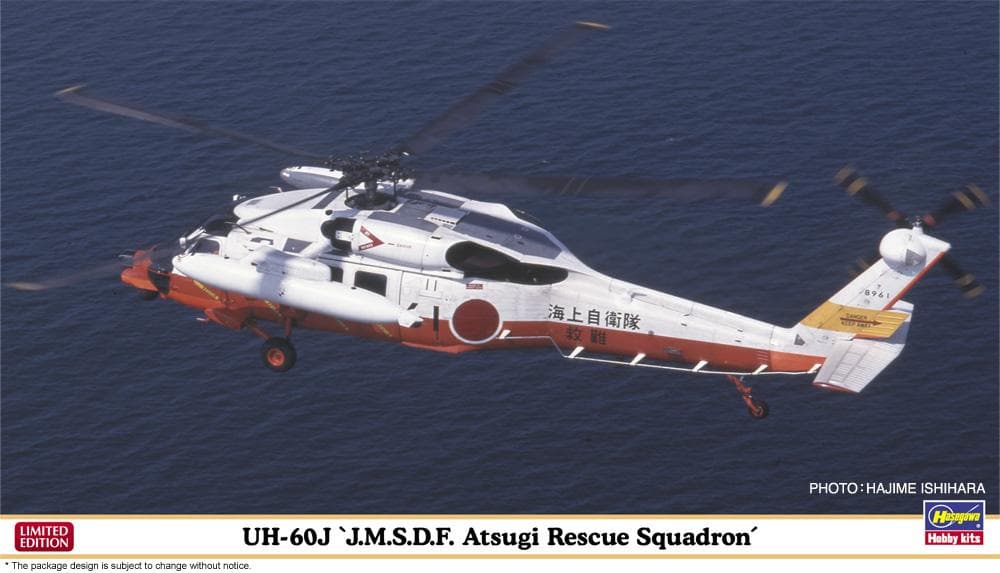 Uh60j, Jmsdf Atsugi Rescue Squadron