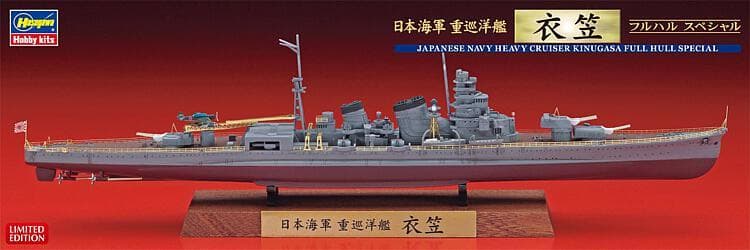 Jap. Navy Heavy Cruiser Kinugasa - Full Hull Special