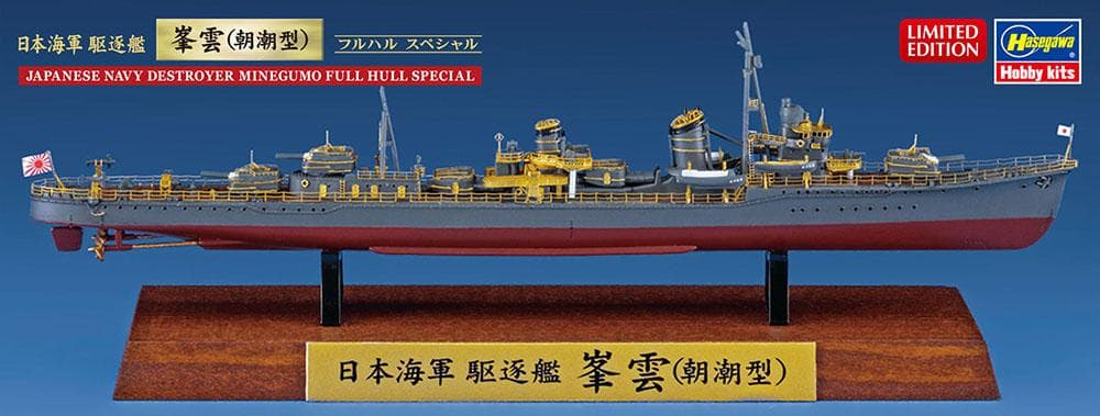 Ijn Minegumo - Full Hull
