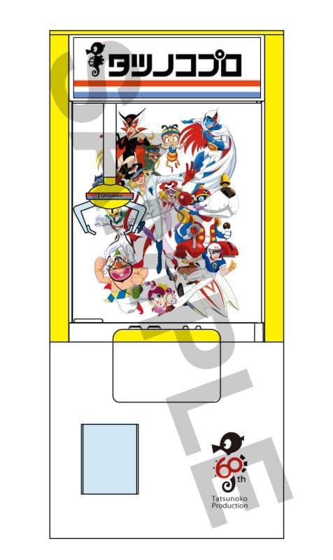 Claw Crane, Tatsunoko Prod, 60th. Anniversary