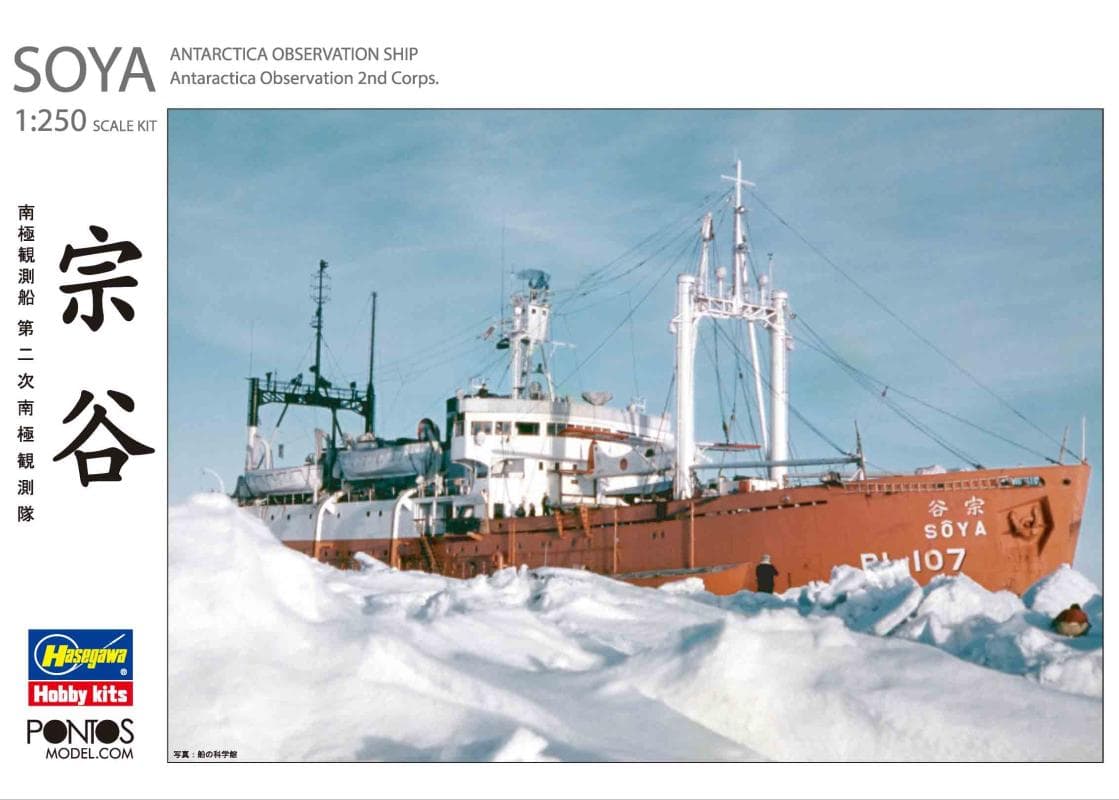 Antarctica Observation Ship Soya / Pontos Version