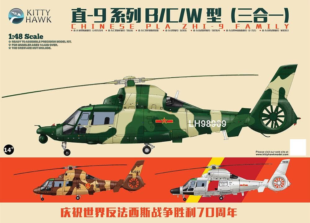 Zhi-9 B/C/W