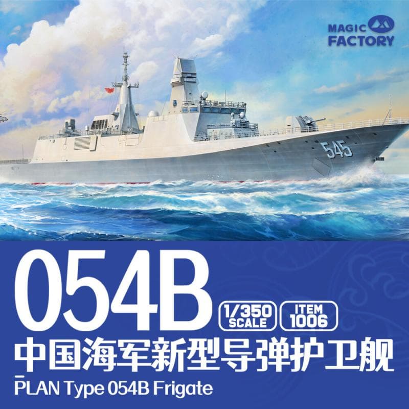 Plan Type 054b Frigate