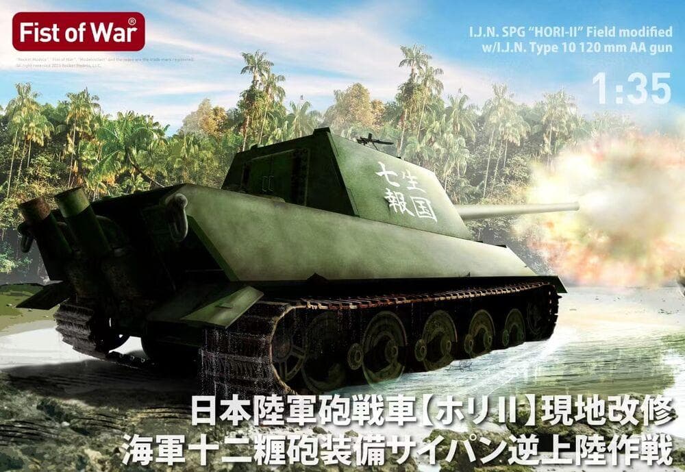 I.J.A. Tank Destroyer Hori-Ii Field Modified W/I.J.N. Type 10 120mm Aa Gun - Fist Of War