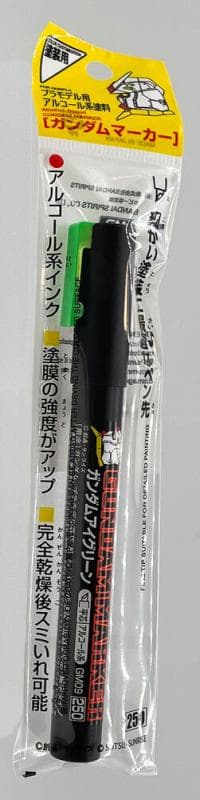 Gundam Eye Green