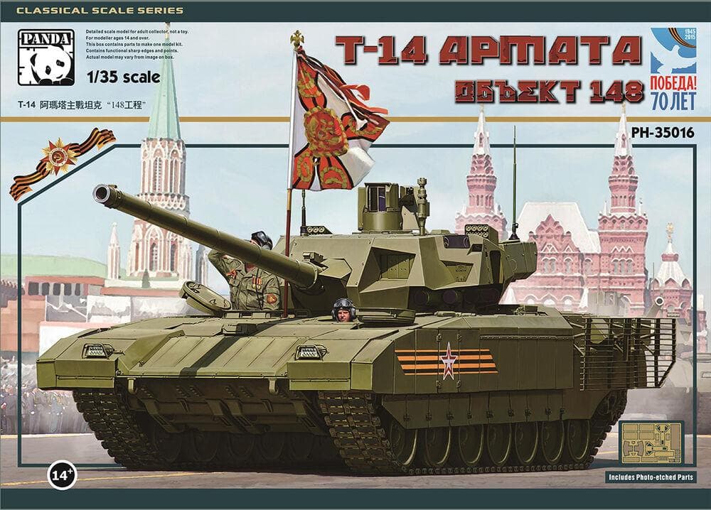 T-14 Armata Object 148