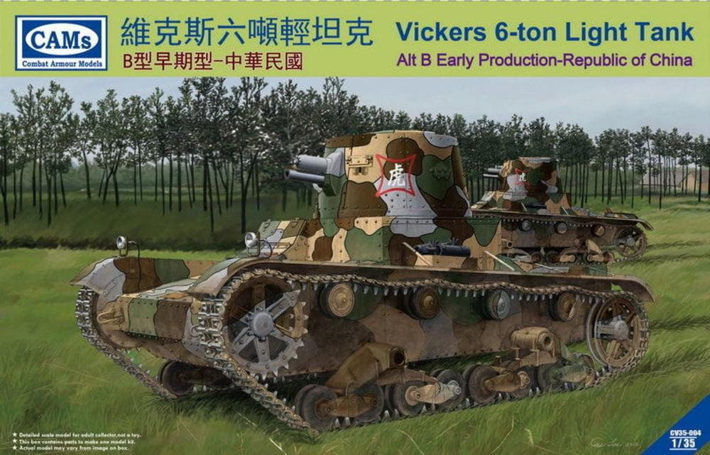 Vickers 6-Ton Light Tank (Alt B Early Production-Republic Of China)