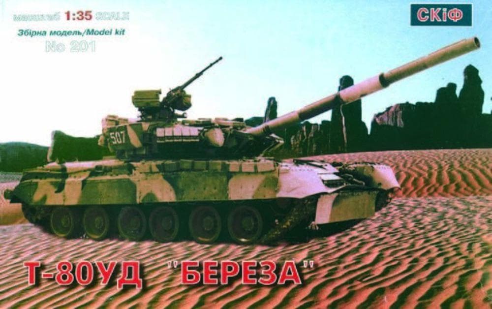 T 80 Ud Soviet Main Battle Tank