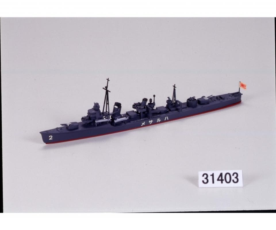 Jpn Zerstörer Harusame - Waterline